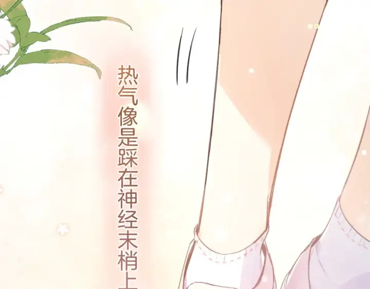 漫画《告白》第九十三话 别动第89张图