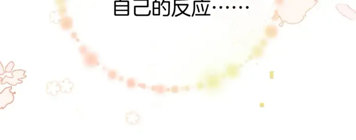 漫画《告白》第九十三话 别动第93张图