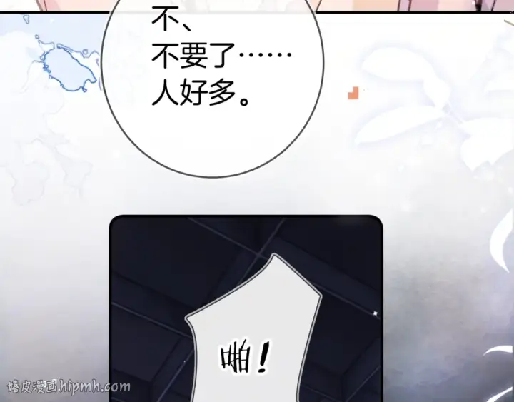 漫画《告白》第九十三话 别动第96张图