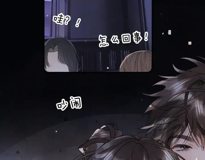 漫画《告白》第九十三话 别动第98张图