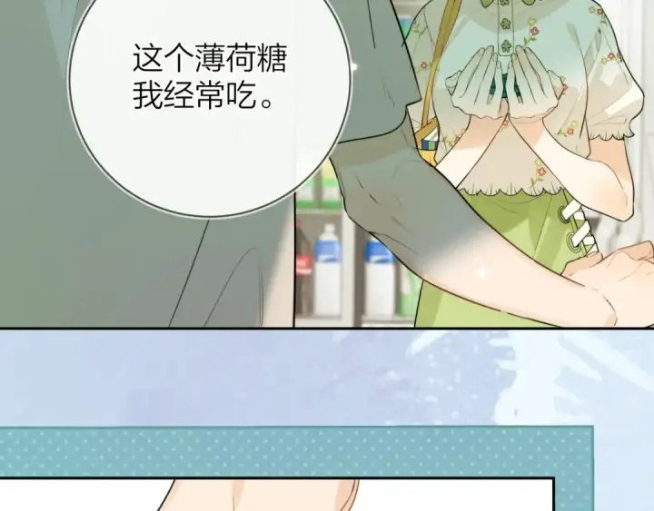 漫画《告白》第十一话 真巧第11张图