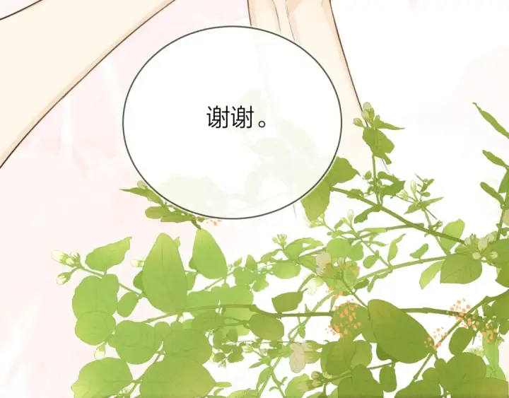 漫画《告白》第十一话 真巧第18张图