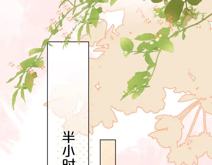 漫画《告白》第十一话 真巧第20张图