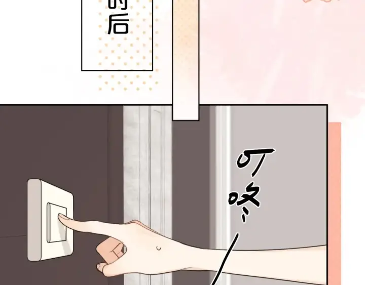 漫画《告白》第十一话 真巧第21张图