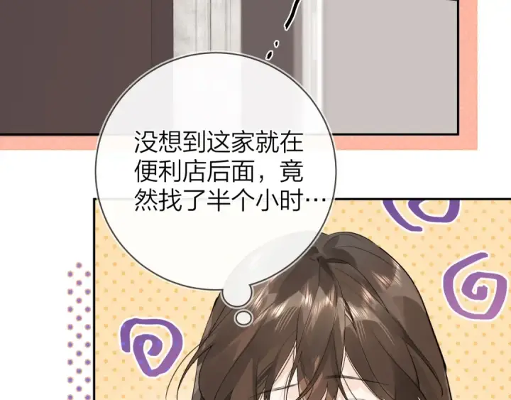 漫画《告白》第十一话 真巧第22张图