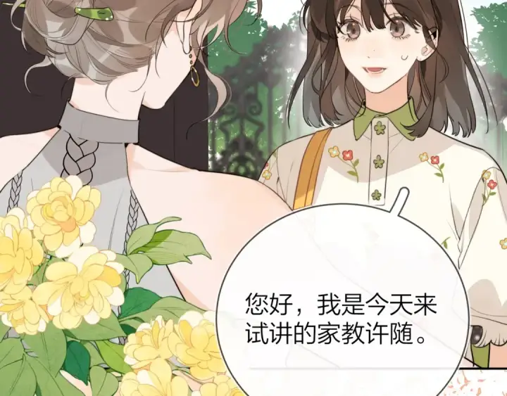 漫画《告白》第十一话 真巧第25张图