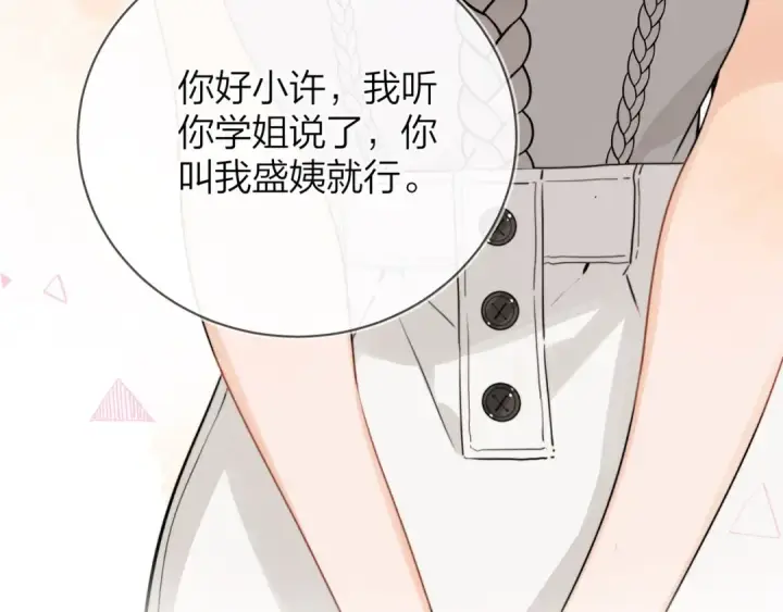 漫画《告白》第十一话 真巧第28张图