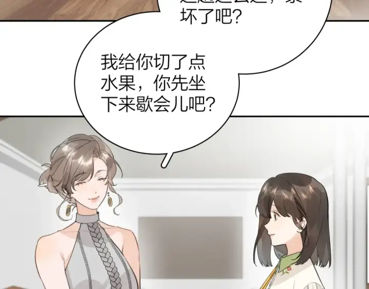 漫画《告白》第十一话 真巧第31张图