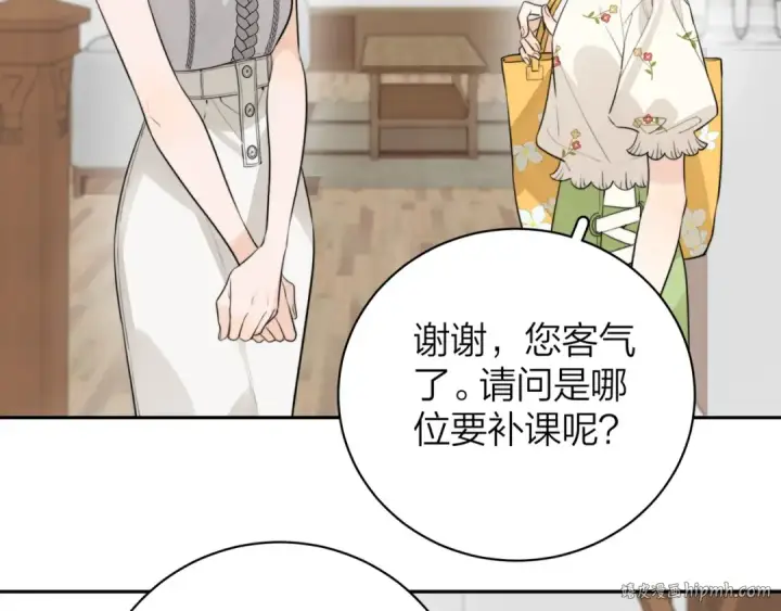 漫画《告白》第十一话 真巧第32张图