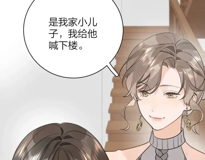 漫画《告白》第十一话 真巧第33张图