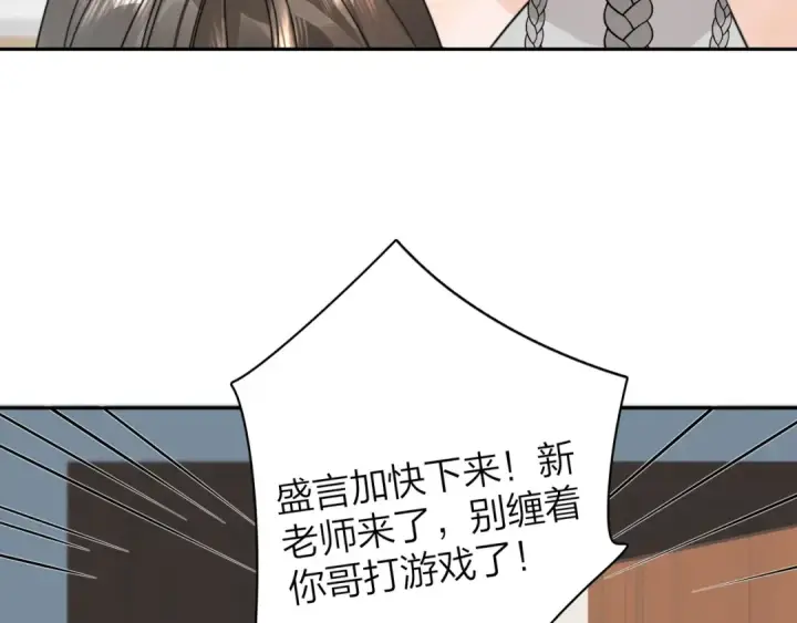 漫画《告白》第十一话 真巧第34张图