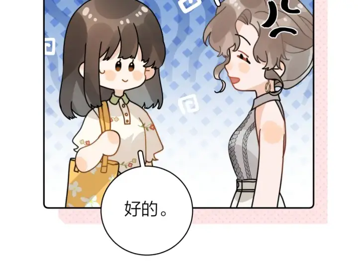 漫画《告白》第十一话 真巧第37张图