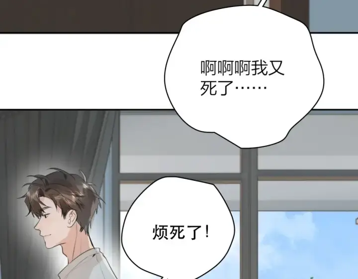 漫画《告白》第十一话 真巧第39张图