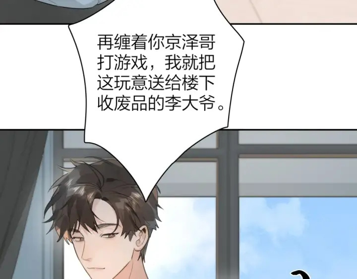 漫画《告白》第十一话 真巧第41张图