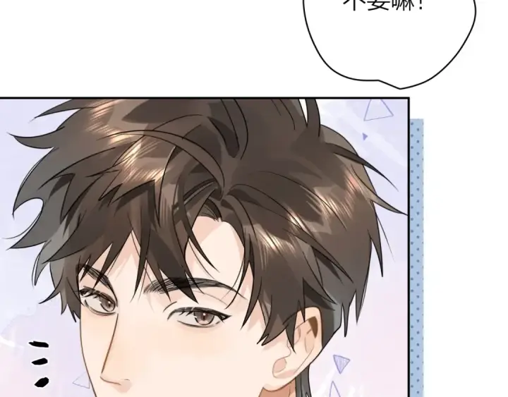 漫画《告白》第十一话 真巧第43张图