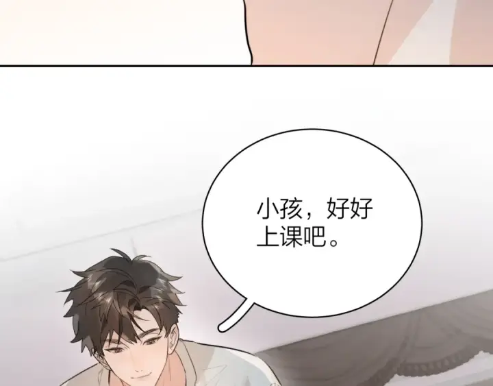 漫画《告白》第十一话 真巧第47张图