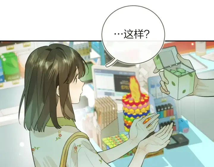 漫画《告白》第十一话 真巧第5张图