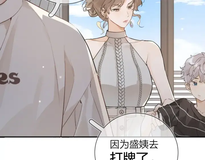 漫画《告白》第十一话 真巧第58张图