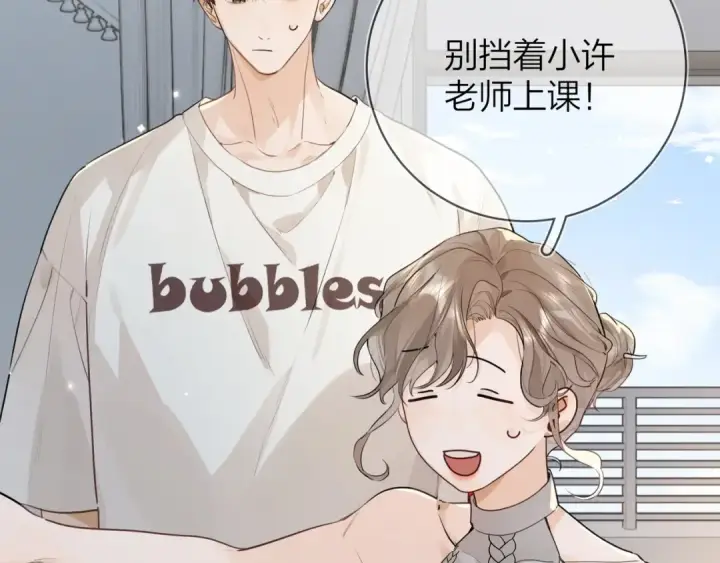 漫画《告白》第十一话 真巧第61张图