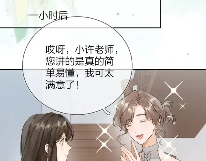 漫画《告白》第十一话 真巧第63张图
