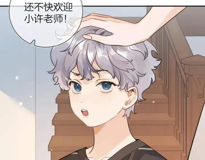 漫画《告白》第十一话 真巧第65张图