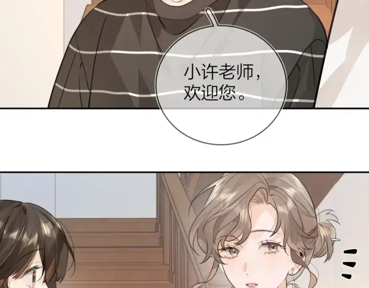 漫画《告白》第十一话 真巧第66张图