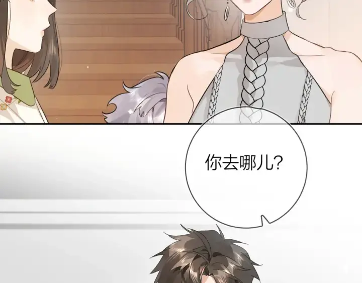 漫画《告白》第十一话 真巧第67张图