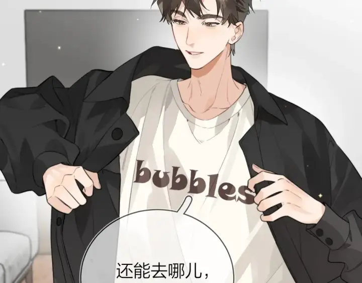漫画《告白》第十一话 真巧第68张图