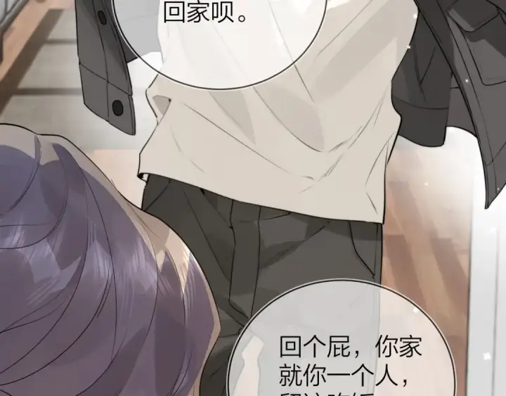 漫画《告白》第十一话 真巧第69张图