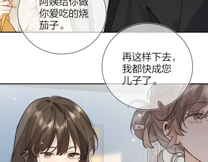 漫画《告白》第十一话 真巧第71张图