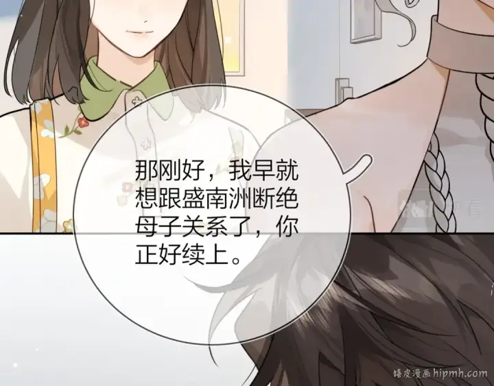 漫画《告白》第十一话 真巧第72张图