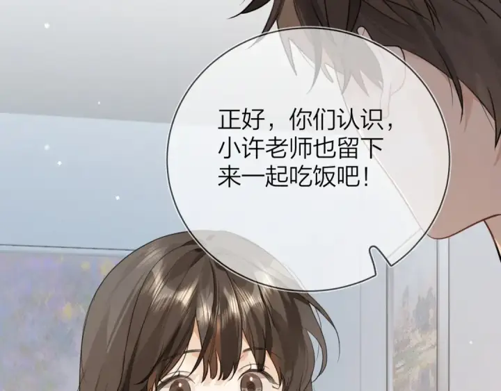 漫画《告白》第十一话 真巧第73张图