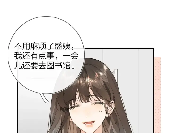 漫画《告白》第十一话 真巧第76张图