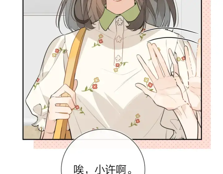 漫画《告白》第十一话 真巧第77张图