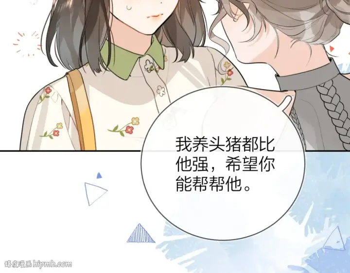 漫画《告白》第十一话 真巧第80张图