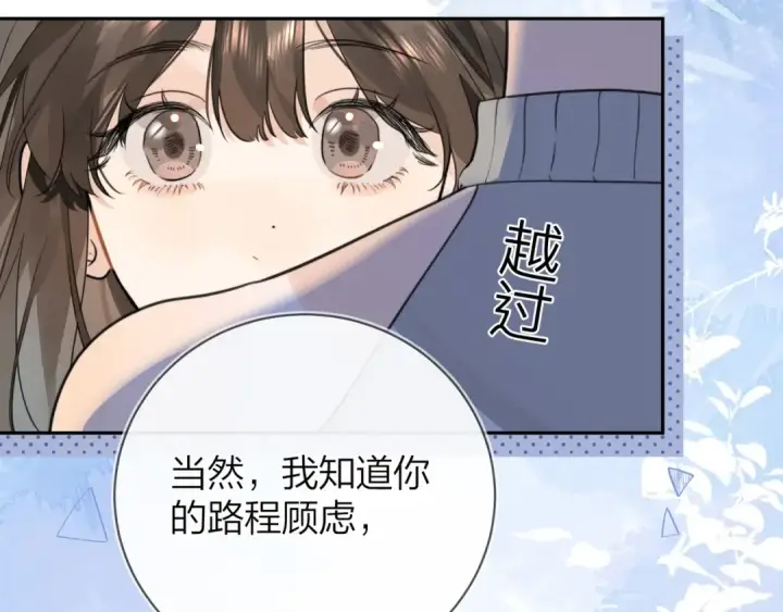 漫画《告白》第十一话 真巧第81张图