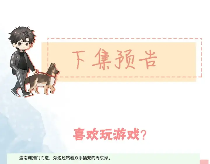 漫画《告白》第十一话 真巧第89张图