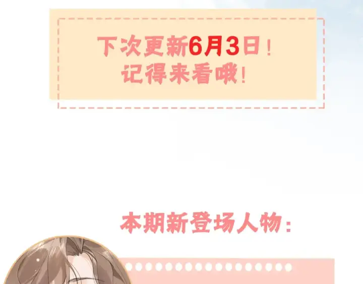 漫画《告白》第十一话 真巧第91张图