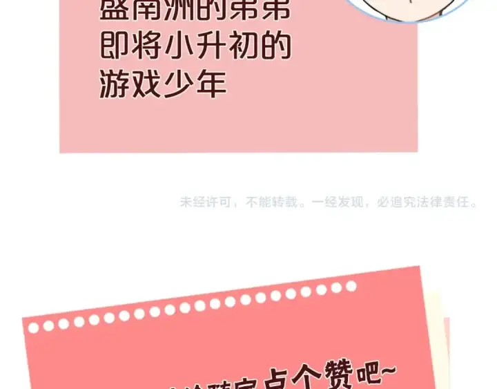 漫画《告白》第十一话 真巧第93张图