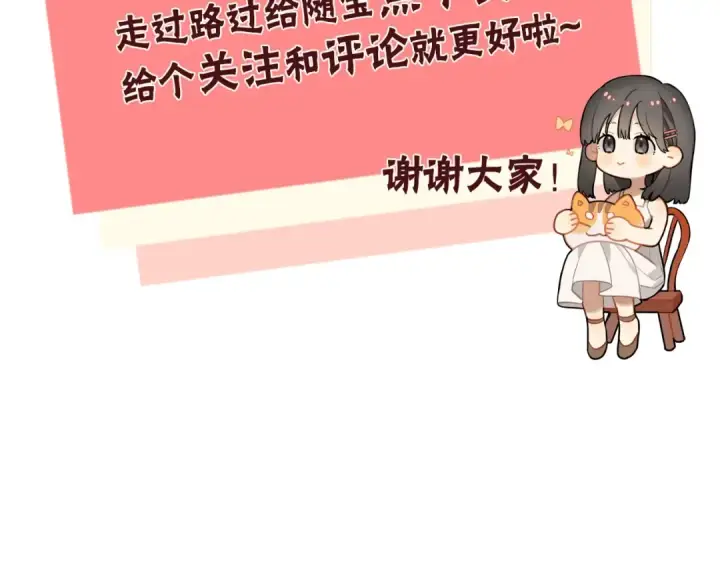 漫画《告白》第十一话 真巧第94张图