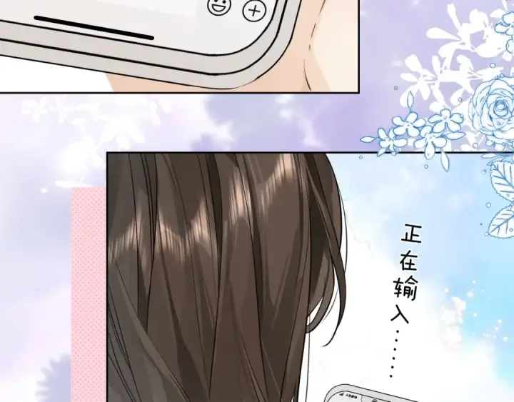 漫画《告白》第十二话 喜欢玩游戏？第19张图