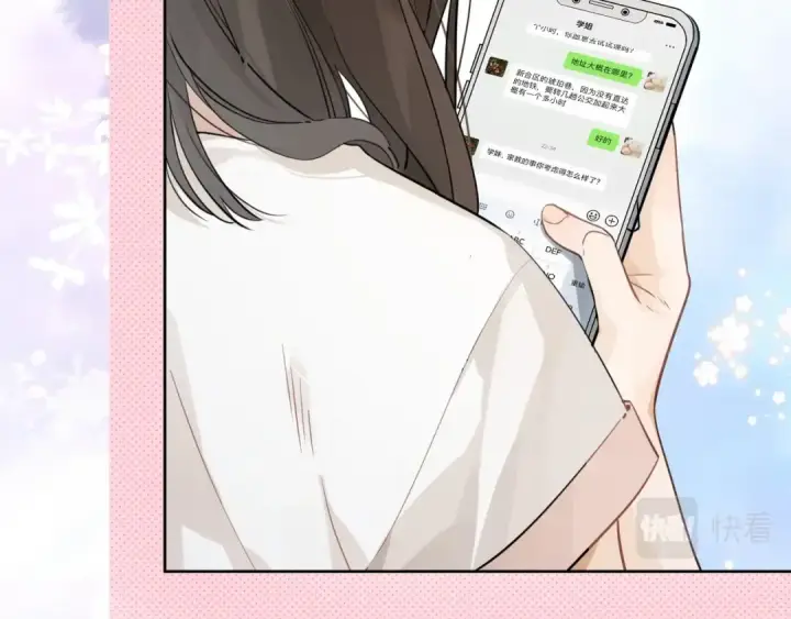 漫画《告白》第十二话 喜欢玩游戏？第20张图