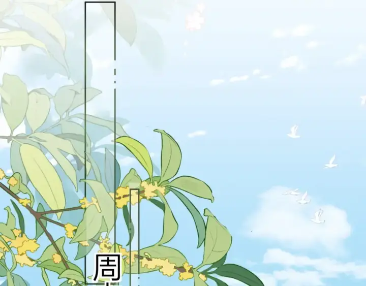 漫画《告白》第十二话 喜欢玩游戏？第23张图