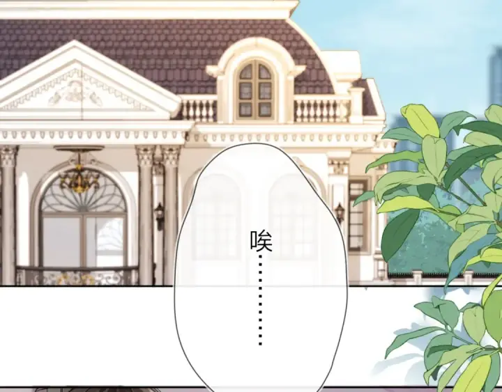 漫画《告白》第十二话 喜欢玩游戏？第25张图