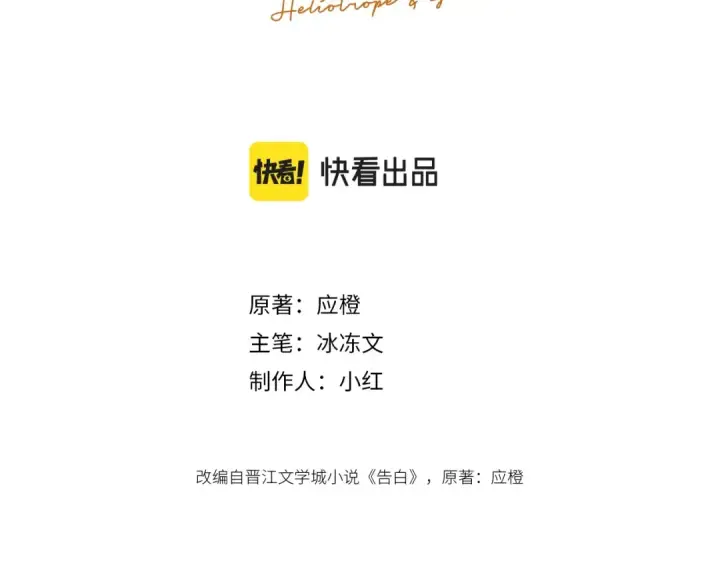 漫画《告白》第十二话 喜欢玩游戏？第3张图
