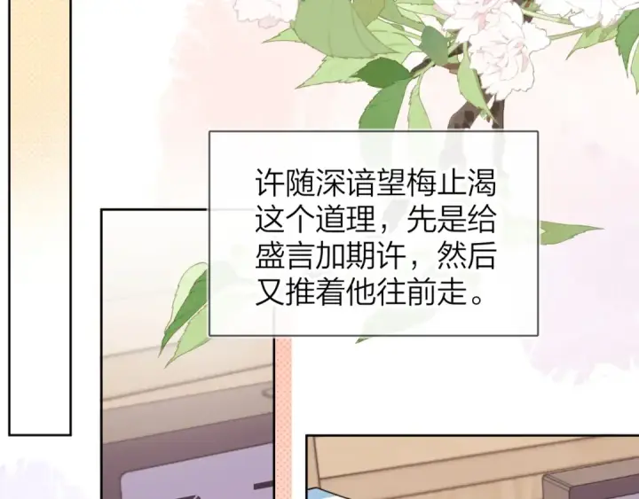 漫画《告白》第十二话 喜欢玩游戏？第39张图
