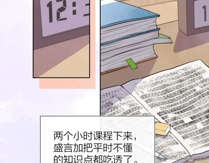 漫画《告白》第十二话 喜欢玩游戏？第40张图