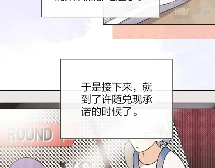 漫画《告白》第十二话 喜欢玩游戏？第41张图