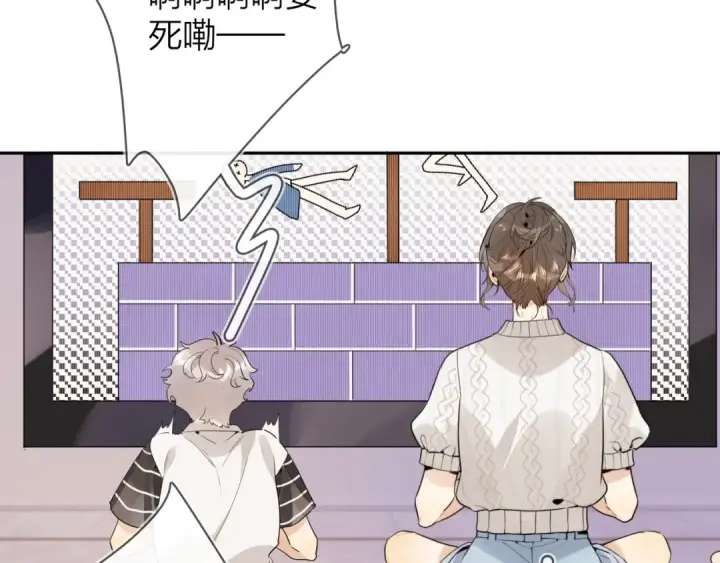 漫画《告白》第十二话 喜欢玩游戏？第43张图