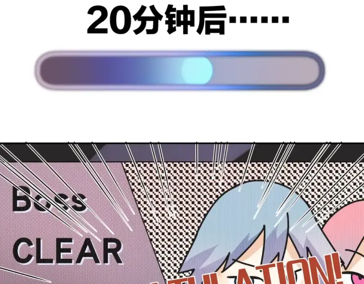 漫画《告白》第十二话 喜欢玩游戏？第46张图